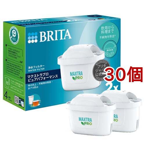 ブリタ マクストラプロ カートリッジ ピュアパフォーマンス 日本正規品 ( 2個入×15セット )/...