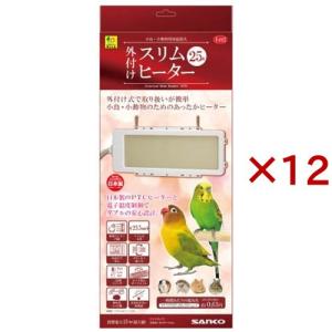 外付け スリムヒーター 25W ( 12セット )