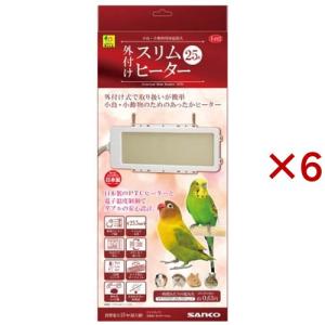 外付け スリムヒーター 25W ( 6セット )