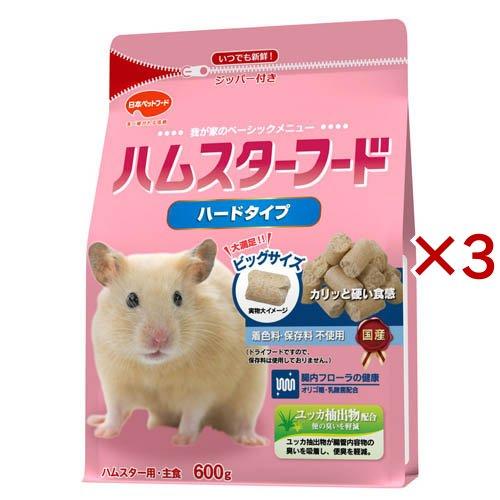 ハムスターフード ハードタイプ ( 600g×3セット )