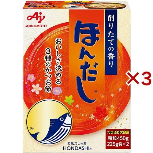 ほんだし だしの素 箱 ( 450g×3セット )/ ほんだし