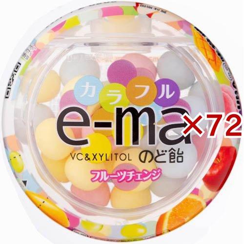 e-maのど飴容器 カラフルフルーツチェンジ ( 33g×72セット )