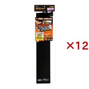 レプタイルヒート ロング20 ( 12セット )