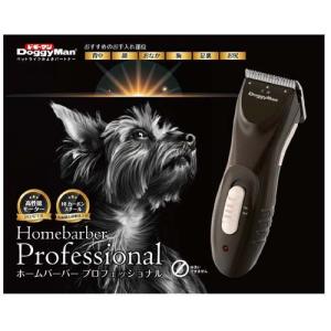 ドギーマン ホームバーバー プロフェッショナル...の詳細画像2