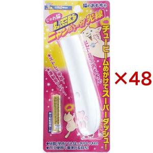 キャティーマン じゃれ猫 LEDニャンだろ〜？！光線 ( 48セット )/ キャティーマン