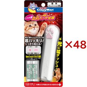 キャティーマン じゃれ猫 レーザーニャンだろ〜？！光線 ( 48セット )/ キャティーマン
