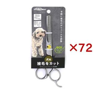 ナチュラルスタイル トリミングスキバサミ ( 7...の商品画像