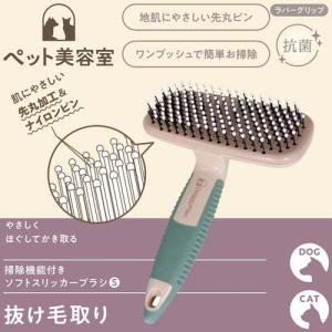 ドギーマン BS 掃除機能付き ソフトスリッカ...の詳細画像3