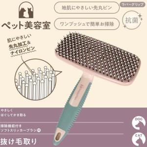 ドギーマン BS 掃除機能付き ソフトスリッカ...の詳細画像3