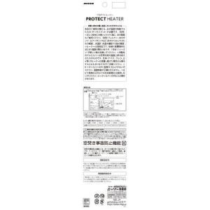 ニッソー プロテクトヒーター R-500W (...の詳細画像2