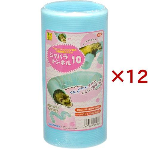 ジャバラトンネル 10 ( 12セット )