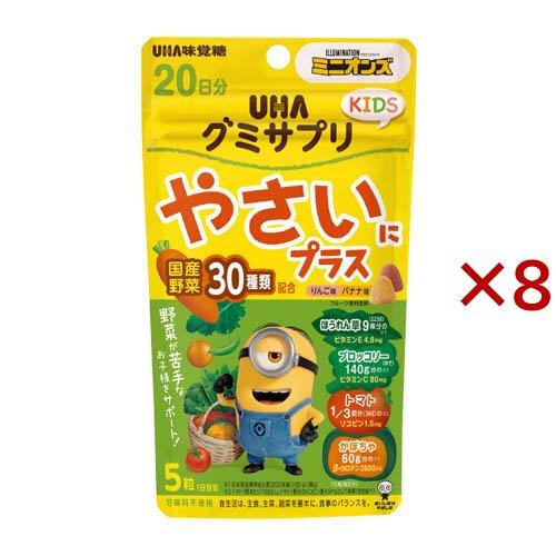 UHAグミサプリKIDS やさいにプラス 20日分 ミニオン ( 110g×8セット )/ グミサプ...