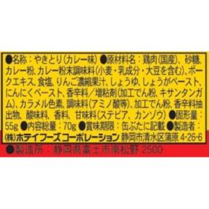 やきとり ゴーゴーカレー味 ( 70g×6セッ...の詳細画像2