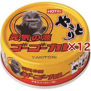 やきとり ゴーゴーカレー味 ( 70g×12セット )/ ホテイフーズ