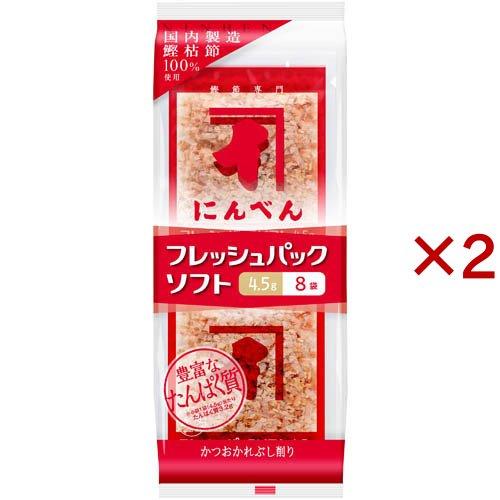フレッシュパックソフト 鰹枯節削り ( 8袋入×2セット(1袋4.5g) )/ にんべん