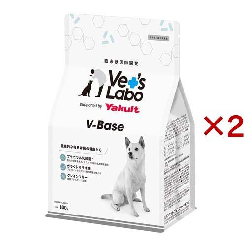 V-Base 犬用 ( 800g×2セット )/ Vet's Labo