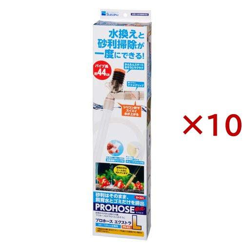 プロホースEX-L PH-82 ( 10セット )