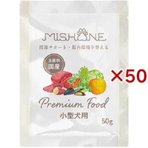ミシュワン シニアドッグフード 国産鶏肉＆馬肉 ( 50g×50セット