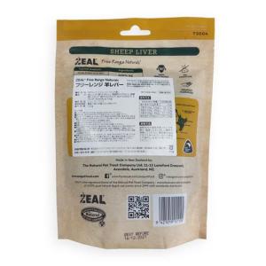 ZEAL 羊レバー ( 125g×56セット )の詳細画像4