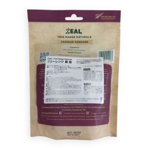 ZEAL 鹿筋 ( 125g×56セット )の詳細画像4