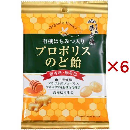 榮太樓 有機はちみつ入り プロポリスのど飴 ( 60g×6セット )/ 榮太樓總本鋪
