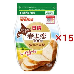 日清 北海道産小麦春よ恋100％ 強力小麦粉 チャック付 ( 1kg×15セット )/ 日清製粉ウェルナ