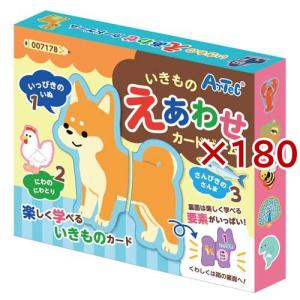 いきものえあわせカードゲーム ( 180セット )の商品画像