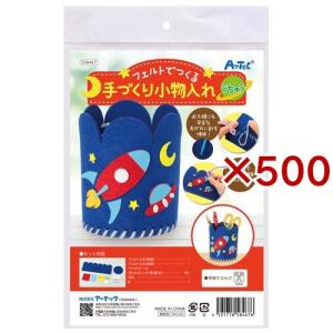 フェルトでつくる手づくり小物入れ うちゅう ( ...の商品画像
