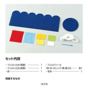 フェルトでつくる手づくり小物入れ うちゅう (...の詳細画像4