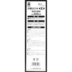 千吉 洋裁はさみ DS-4 ( 30セット )...の詳細画像3
