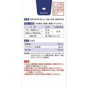 ビオスリーHi錠 ( 540錠入×2セット )の詳細画像1
