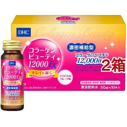 (訳あり)DHC コラーゲンビューティ 12000EX ( 50ml*10本*2箱セット )/ DH...