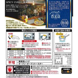 (訳あり)選ばれし人気店 芳醇チキンカレー (...の詳細画像1