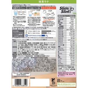 スリムアップスリム 酵素+スーパーフードシェイ...の詳細画像2