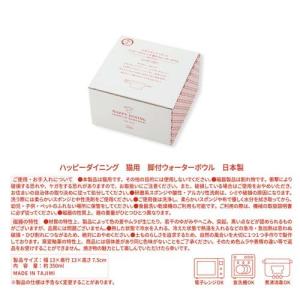 猫壱 ハッピーダイニング 猫用 脚付ウォーター...の詳細画像1