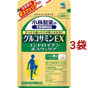 小林製薬 栄養補助食品 グルコサミンEX ( 240粒*3袋セット )/ 小林製薬の栄養補助食品｜soukai