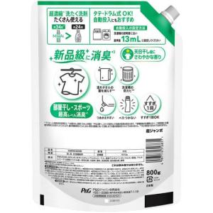 アリエール 洗濯洗剤 MiRAi 超濃縮コンパ...の詳細画像1