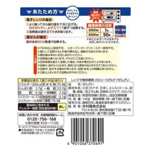 レンジで簡単糖質・カロリー50%オフぜんざい ...の詳細画像1