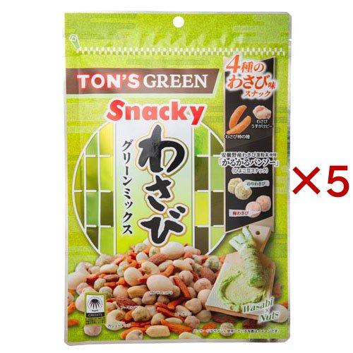 わさびグリーンミックスナッツ ( 130g×5セット )/ TON&apos;S
