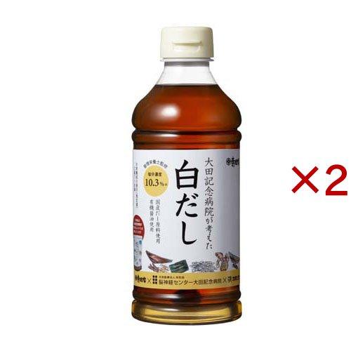 大田記念病院が考えた白だし ( 500ml×2セット )