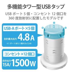 エレコム 電源タップ 12個口 2m 雷サージ...の詳細画像1