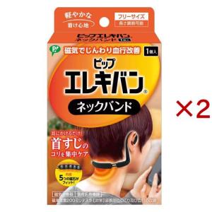 ピップエレキバン ネックバンド ( 2セット )の商品画像