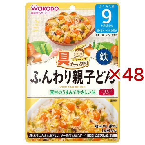 和光堂 具たっぷりグーグーキッチン ふんわり親子どん ( 80g×48セット )/ 和光堂