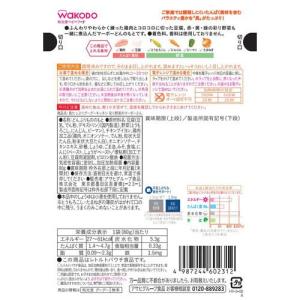 和光堂 具たっぷりグーグーキッチン 彩り野菜の...の詳細画像1