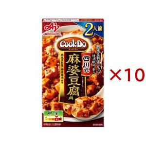 クックドゥ 四川麻婆用 2人前 ( 63g×10セット )/ クックドゥ(Cook Do)