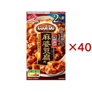 クックドゥ 四川麻婆用 2人前 ( 63g×40セット )/ クックドゥ(Cook Do)