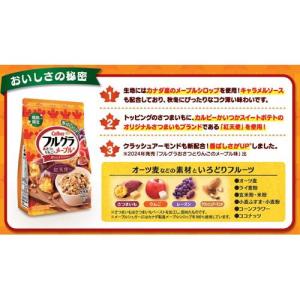 フルグラ おさつとりんごのメープル ( 550...の詳細画像3