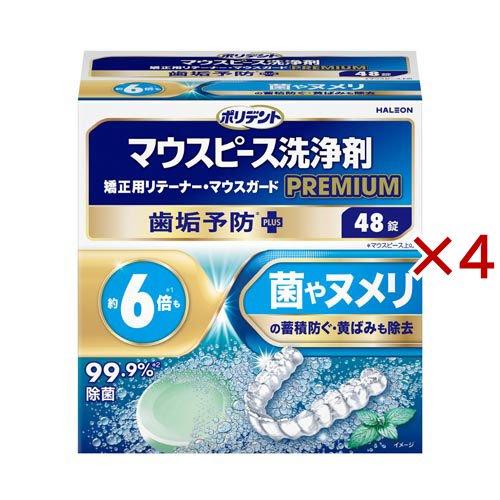 ポリデント マウスピース(ガード)・矯正用リテーナー用洗浄剤 プレミアム歯垢予防PLUS ( 48錠...