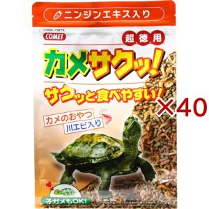 コメット カメサクッ！ ( 300g×40セット )/ コメット(ペット用品)