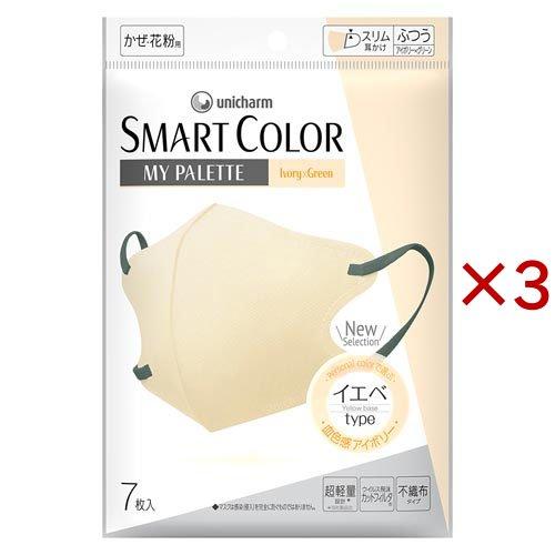 SMART COLOR MyPalette Ivory×Green ふつう 不織布マスク ( 7枚入...